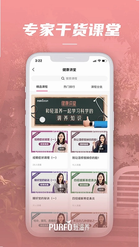 轻滋养预览图