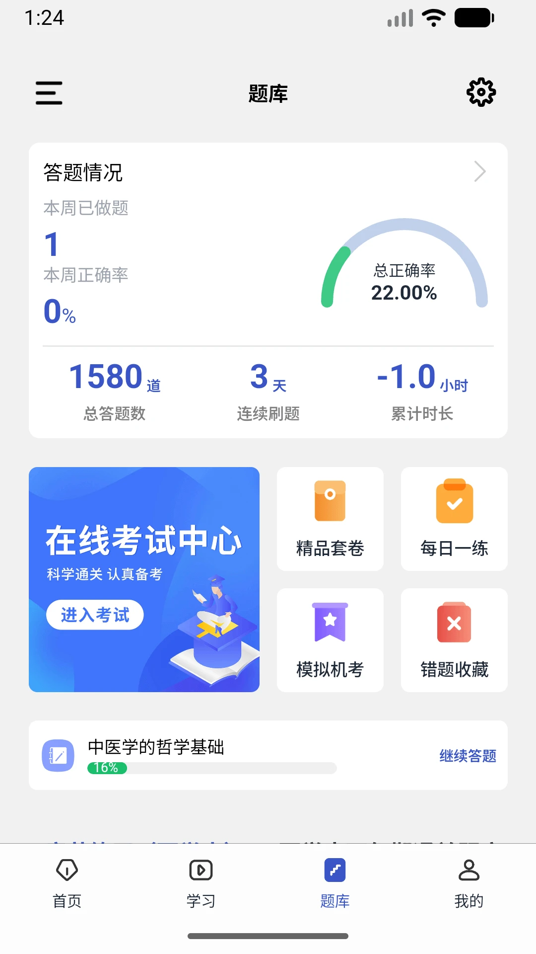 趣卫课堂临床思维