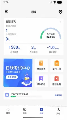趣卫课堂预览图
