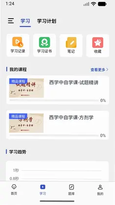 趣卫课堂预览图