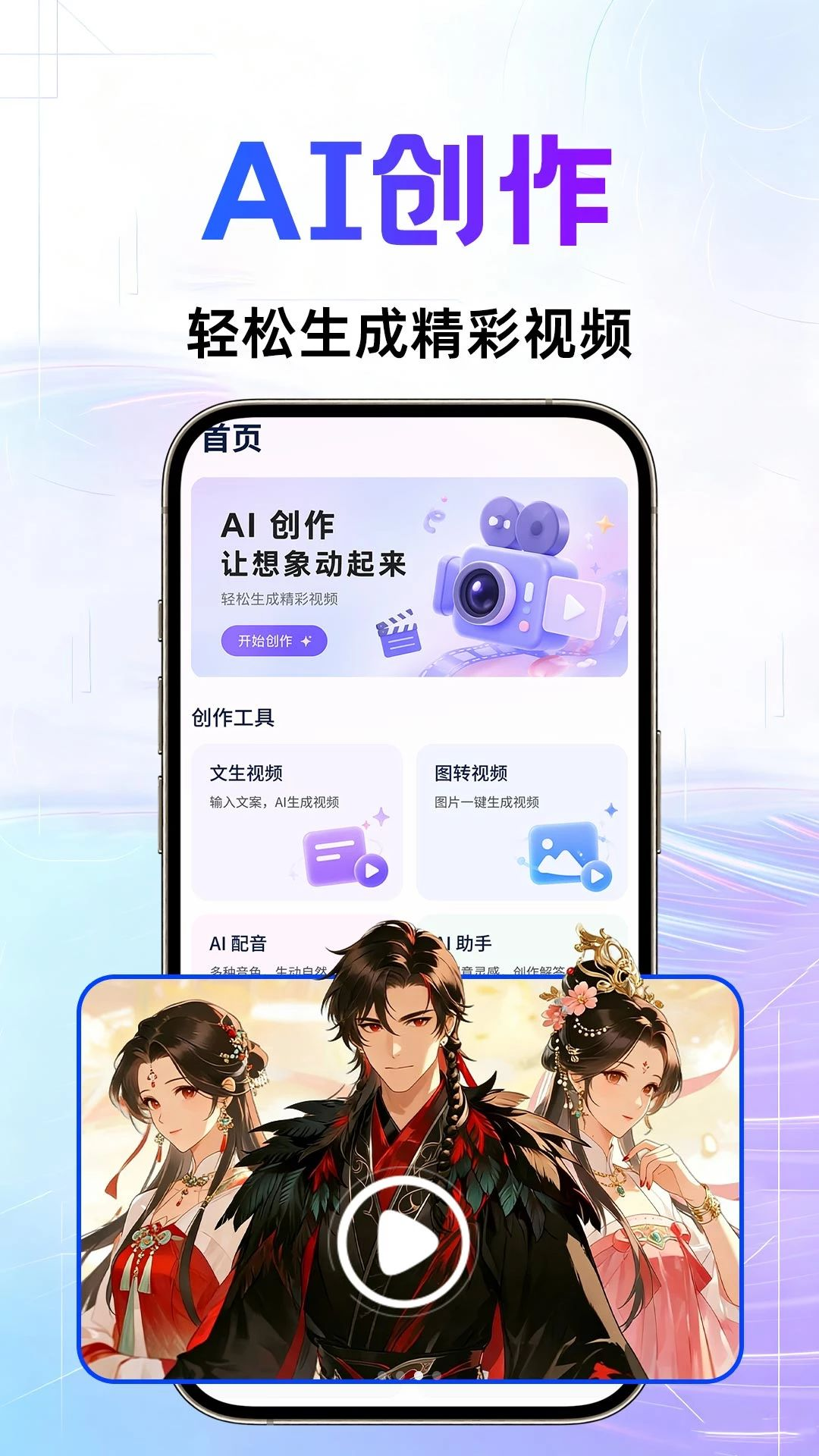 AI视频创作免费模板中心