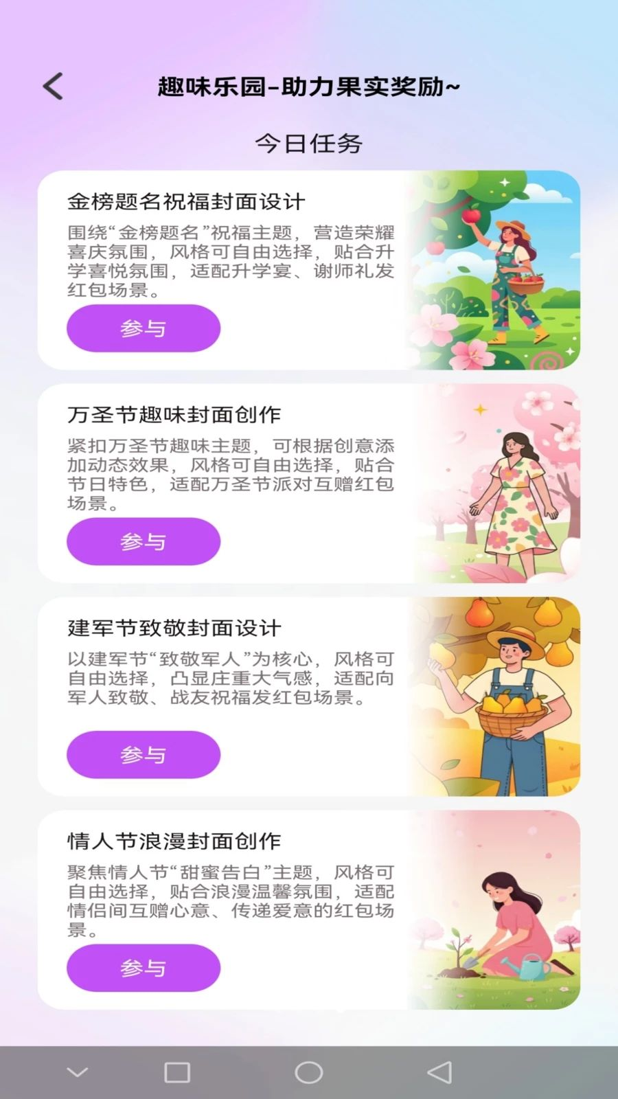 瑞福红包界面设计