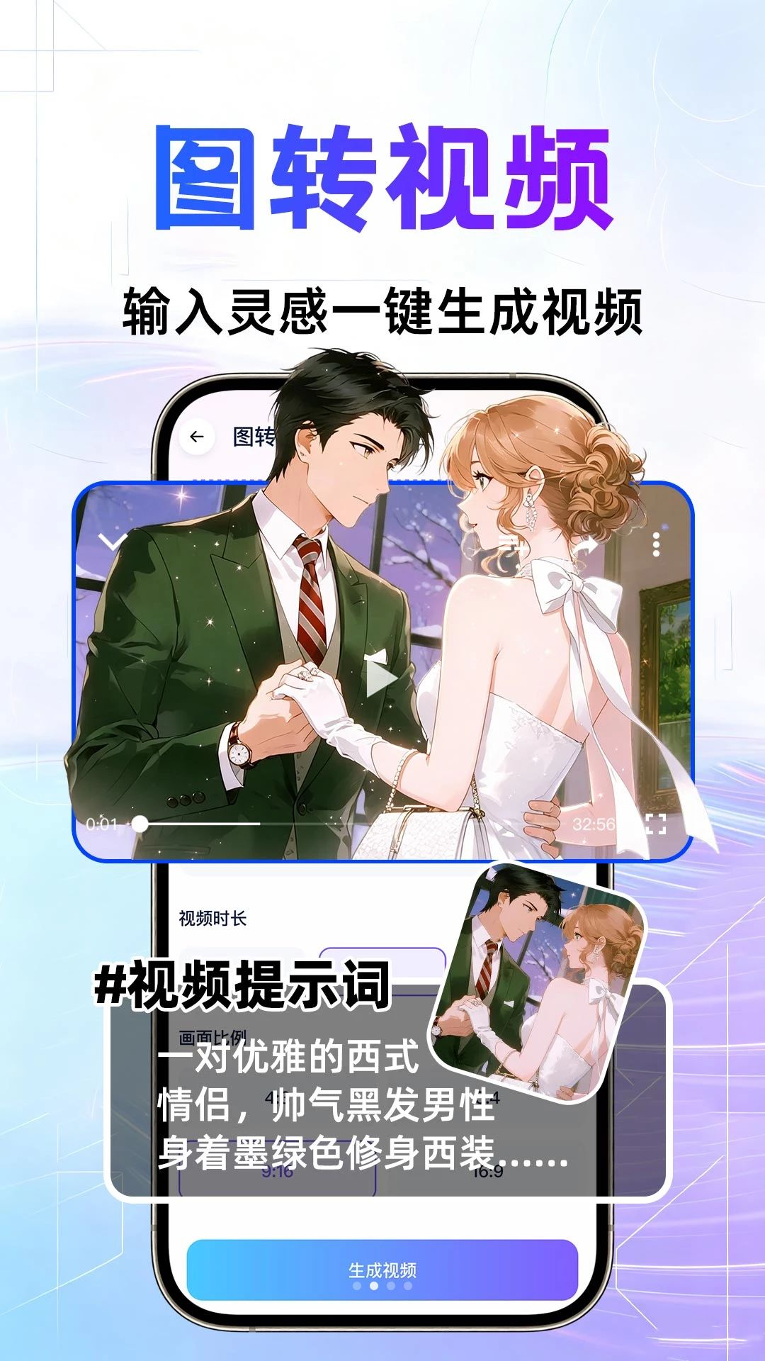 AI视频创作免费配音功能