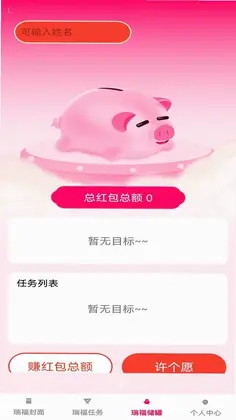 瑞福红包预览图