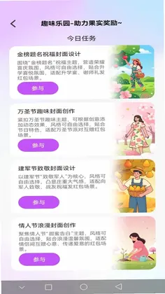 瑞福红包预览图