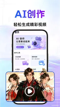 AI��Ƶ�������Ԥ��ͼ