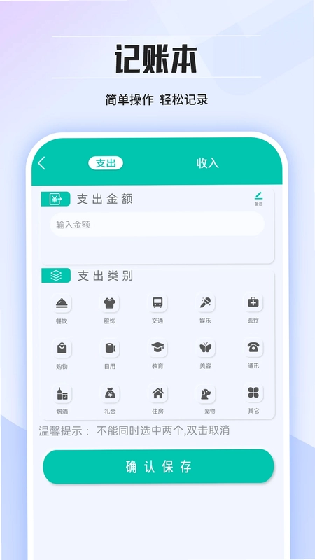 个税计算器预览图