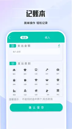 个税计算器预览图