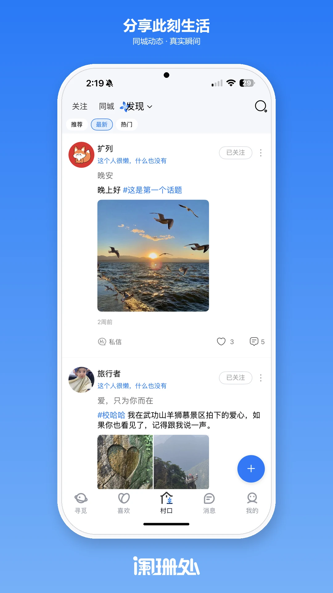 阑珊处灵魂匹配功能