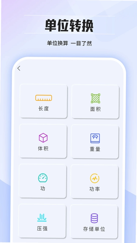 个税计算器预览图