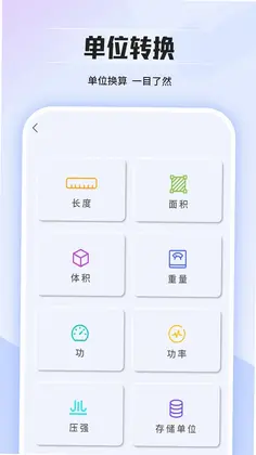 个税计算器预览图