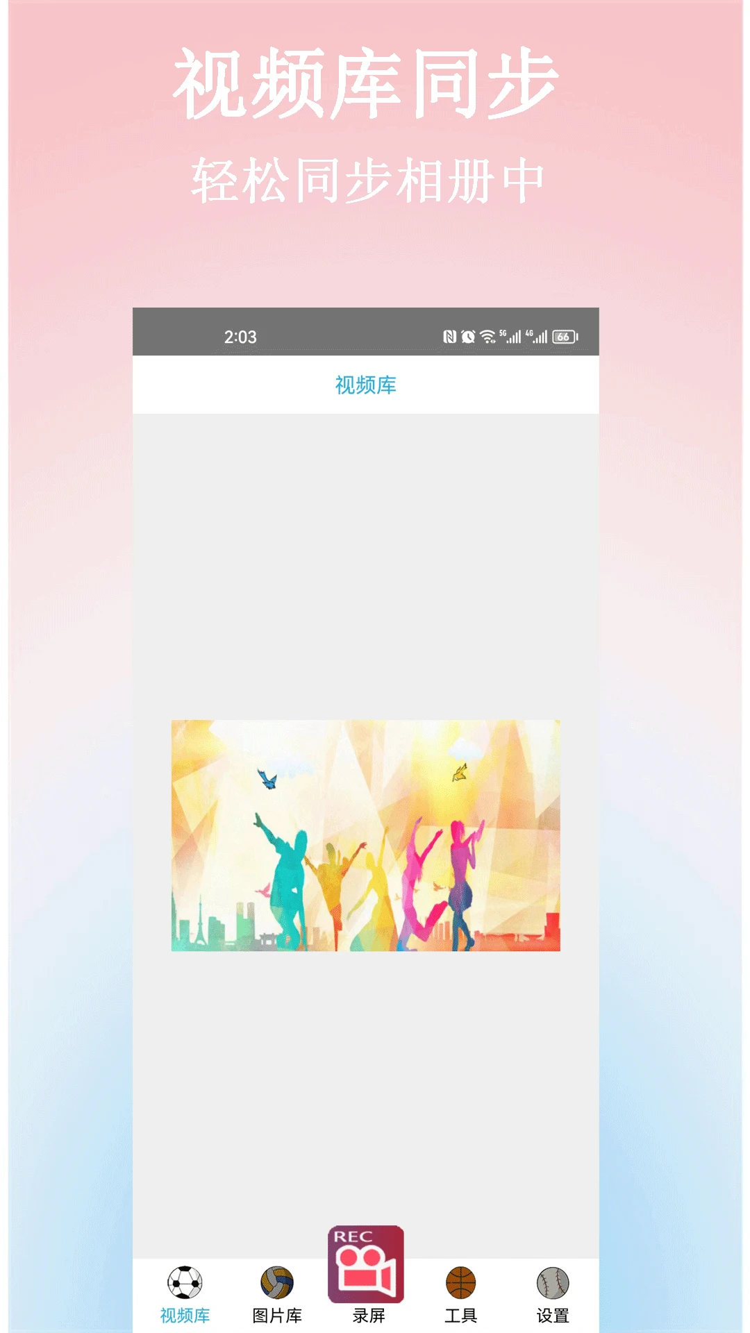 一键录屏王 画质设置