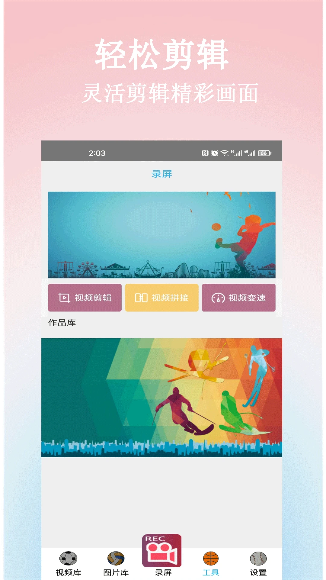 一键录屏王 截屏功能