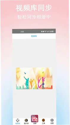 一键录屏王(录屏大师)预览图