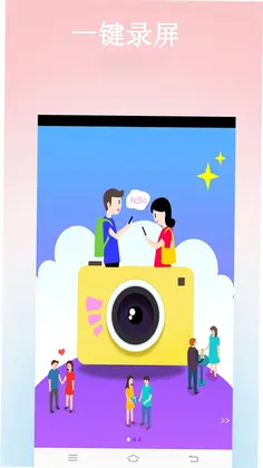 一键录屏王(录屏大师)预览图