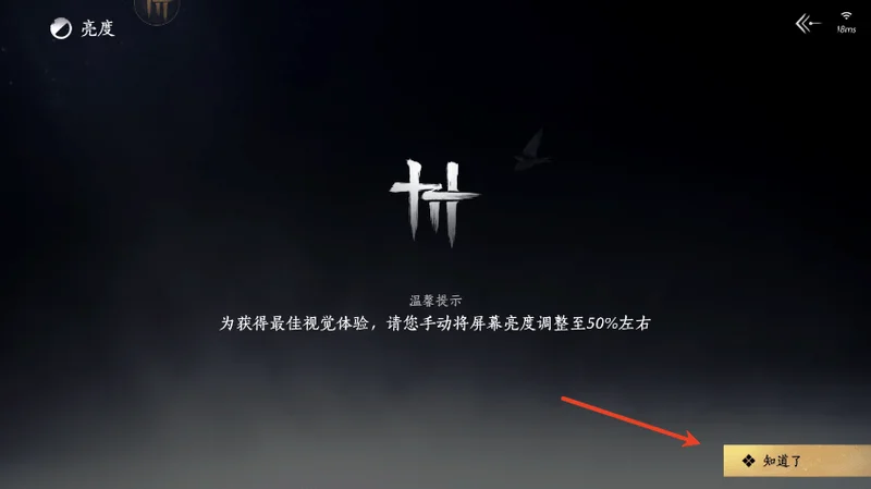 云燕云十六声官服预览图