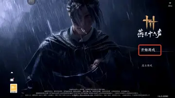 云燕云十六声官服预览图