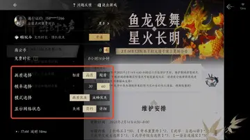 云燕云十六声官服预览图