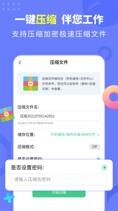 文档解压缩搜索文件