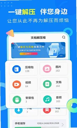 文档解压缩预览图