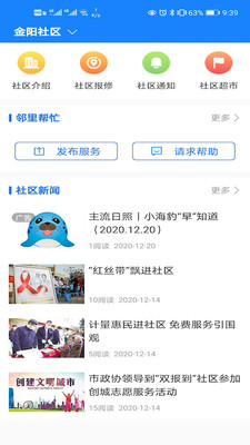 主流日照app新闻分类