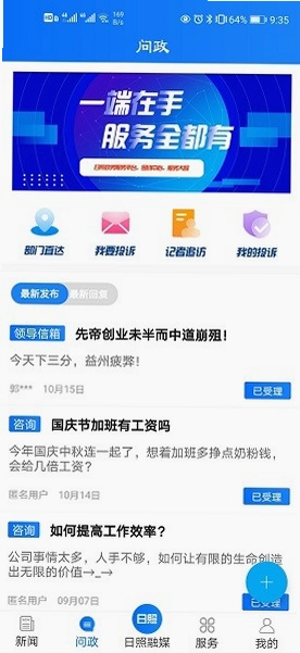 主流日照预览图