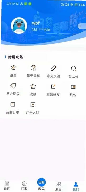 主流日照预览图