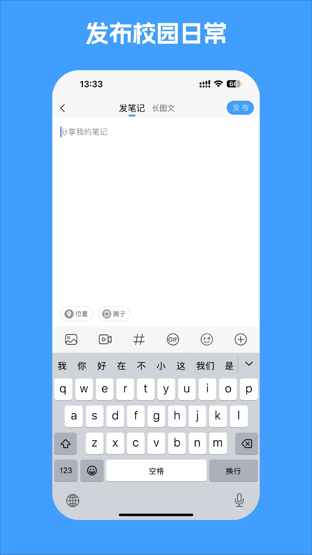 灵岚校园功能特色