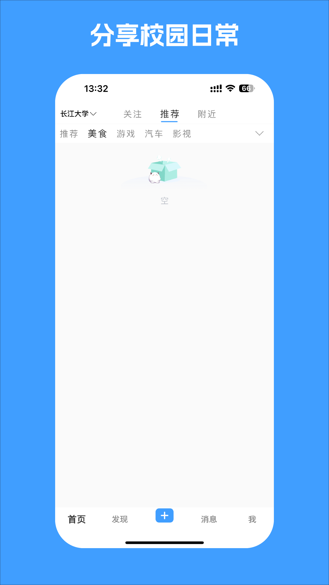 灵岚校园预览图