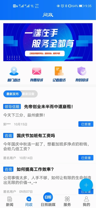 主流日照预览图