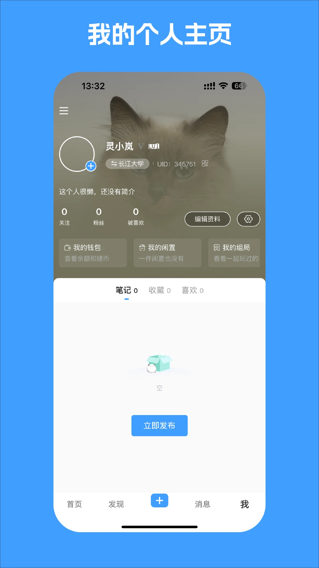 灵岚校园安全可靠