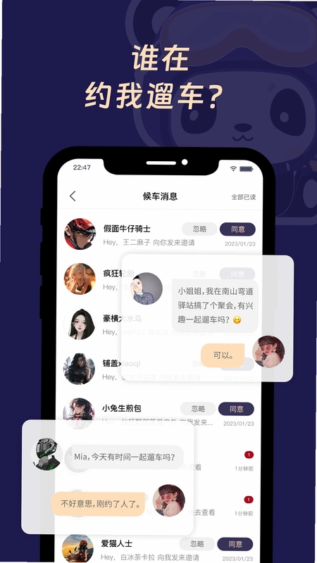 遛遛摩托预览图