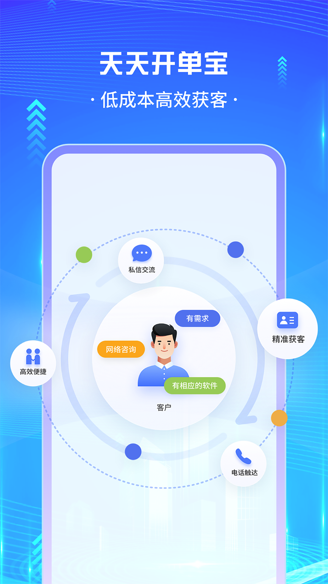 天天开单宝适用人群