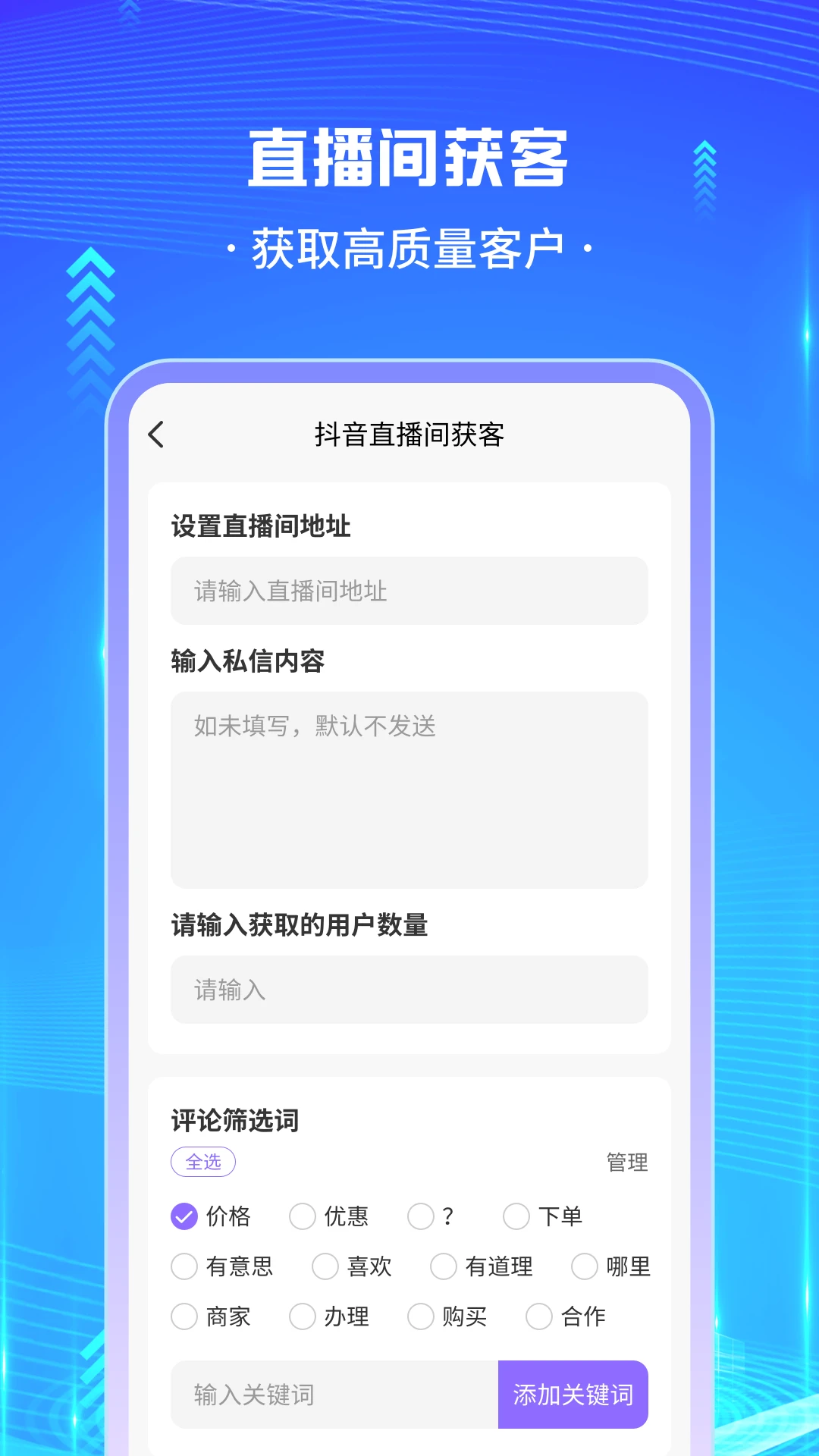 天天开单宝功能展示