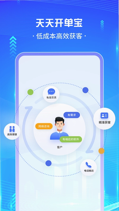 天天开单宝预览图