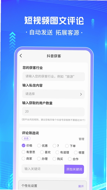 天天开单宝预览图