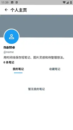 twinote工具预览图