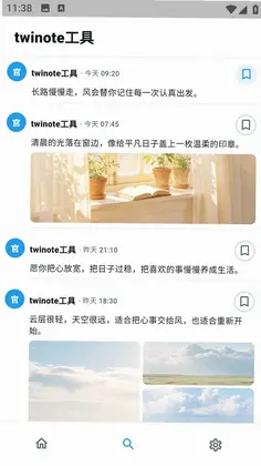 twinote工具预览图