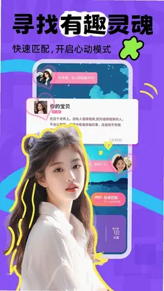 陌声漂流瓶预览图