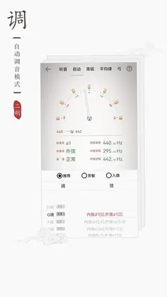 二胡调音器预览图