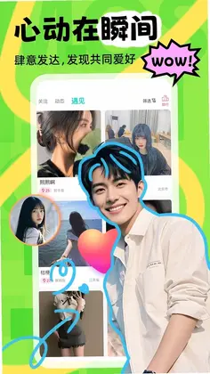 陌声漂流瓶预览图