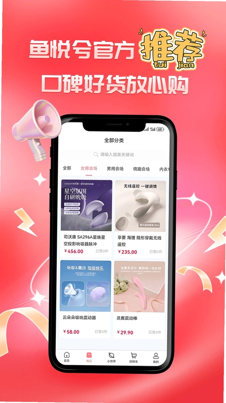 鱼悦兮预览图