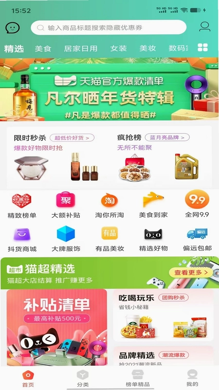 天生主角预览图