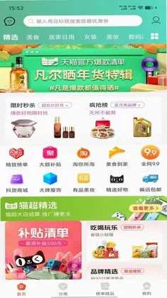 天生主角预览图