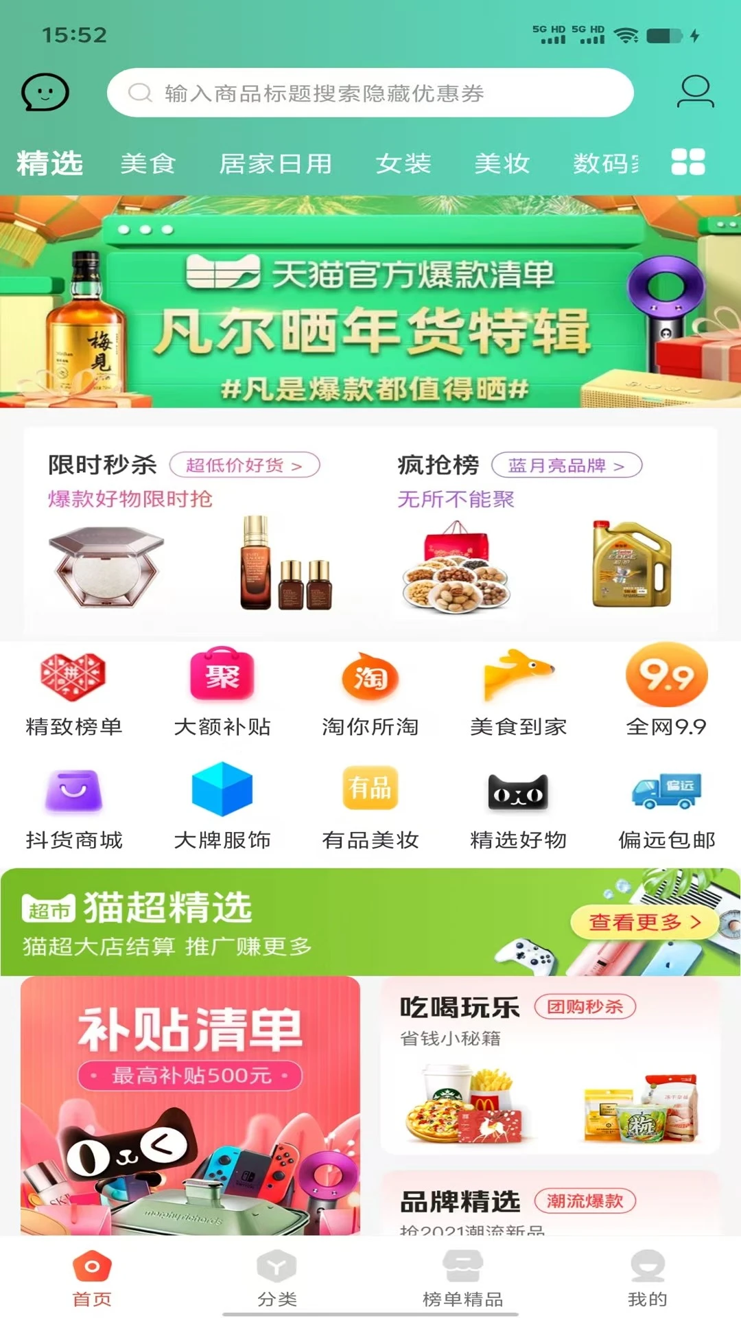 天生主角预览图