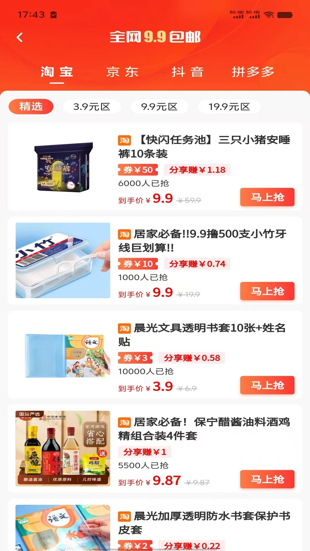 天生主角优惠券使用