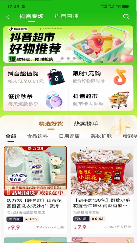 天生主角预览图