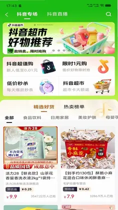 天生主角预览图