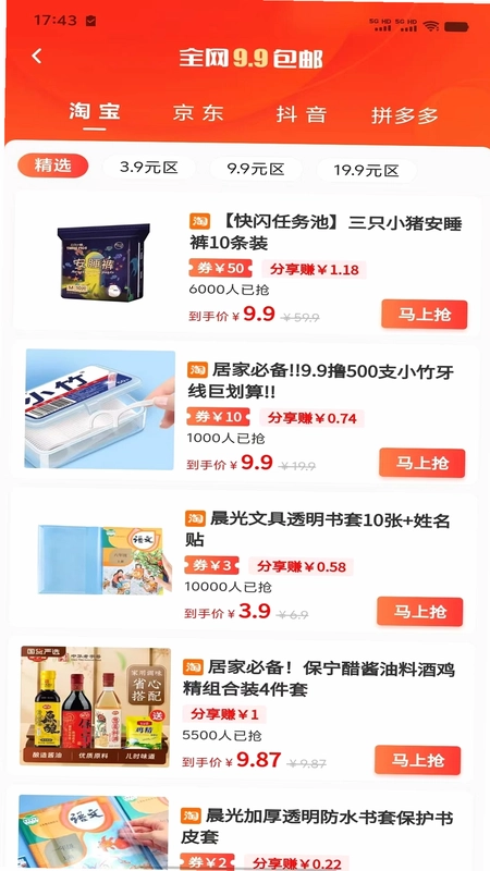 天生主角预览图