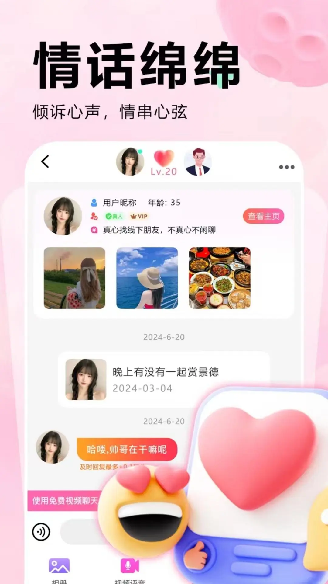 附近蜜爱账号注销